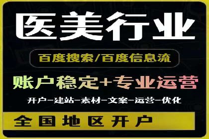 百度竞价推广公司成功故事：一家企业的网络广告蜕变之路