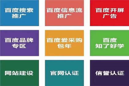 百度推广平台与移动端结合的营销案例